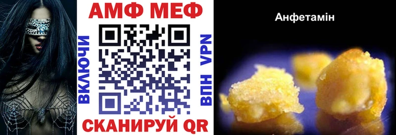 АМФ Розовый  Купить  Алзамай 