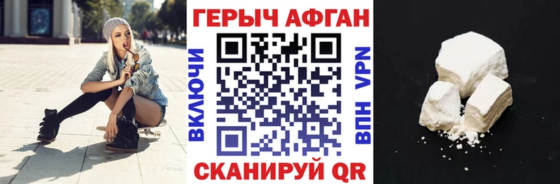Купить закладки  Алзамай  Героин гречка 