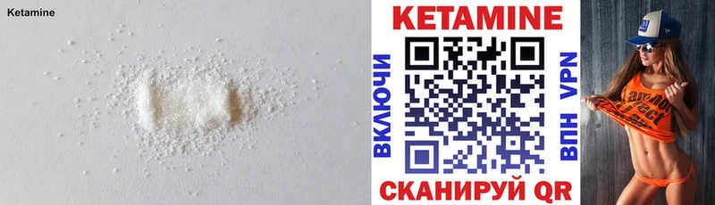 Кетамин VHQ  Купить  Алзамай 