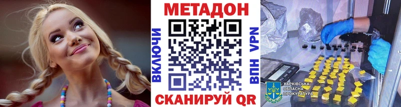 Купить где  Алзамай  МЕТАДОН кристалл 